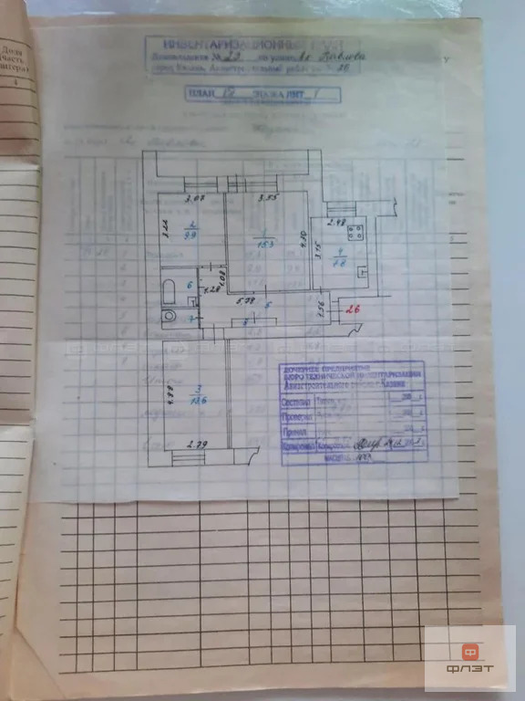 Продажа квартиры, Казань, ул. Академика Павлова - Фото 15