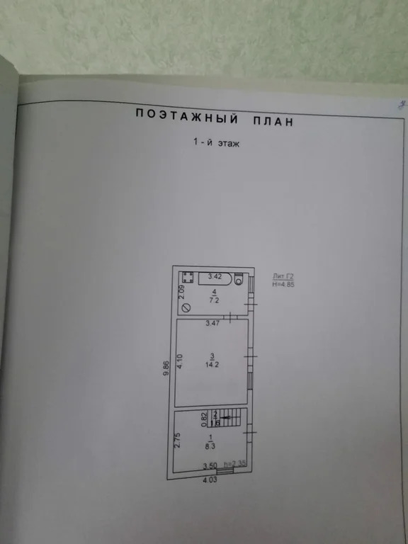 Продажа дома, Абинск, Абинский район, ул. Железнодорожная - Фото 0