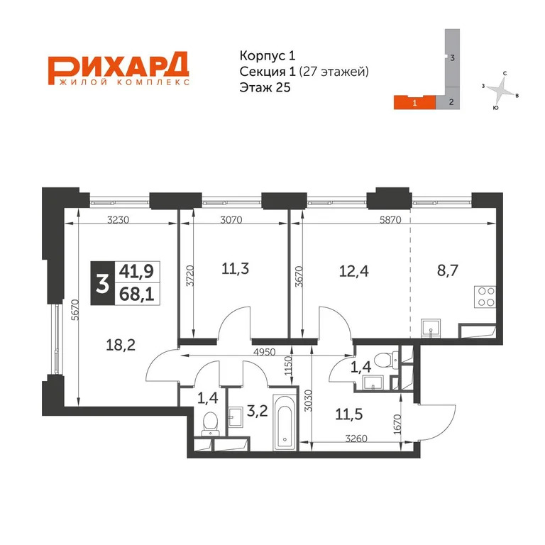 Продам 3-комн. квартиру 68.4 кв.м. - Фото 2