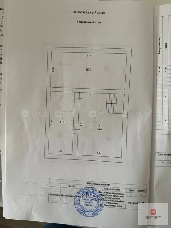 Продажа дома, Гильдеево, Пестречинский район, ул. Кольцевая - Фото 12