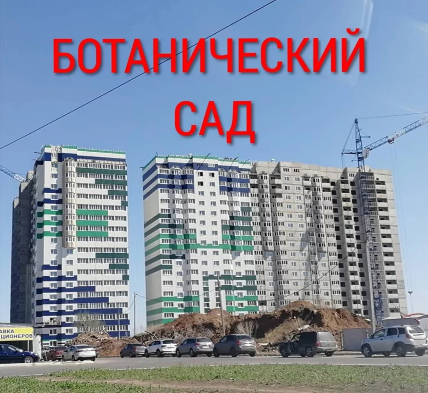 План жк ботанический сад оренбург