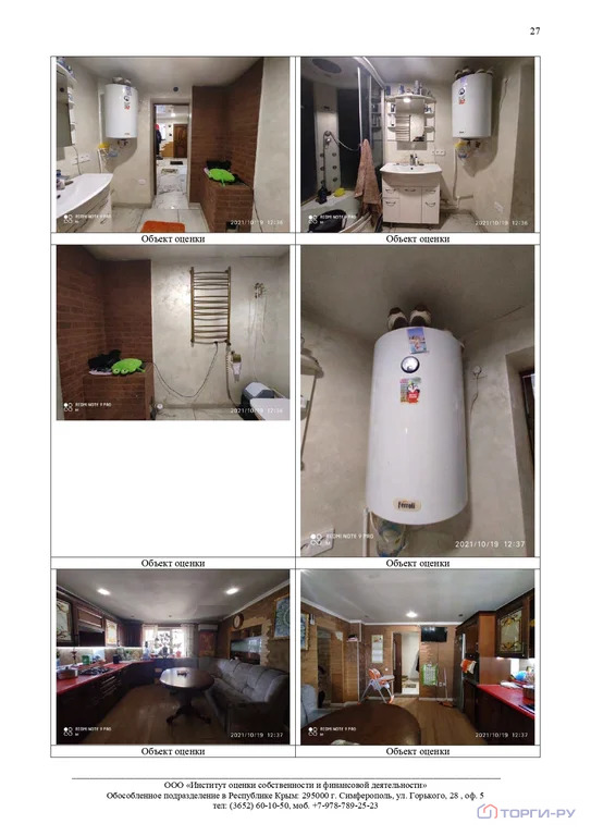 Продажа дома, Симферополь, 32-я улица Коллективных Садов - Фото 19