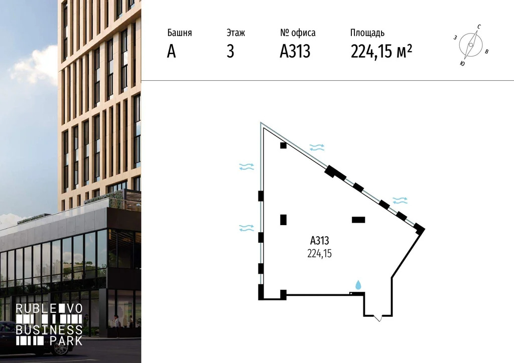 Продажа офиса 224.15 м2 - Фото 2