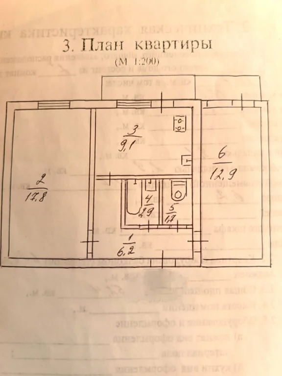 Продажа квартиры, Севастополь, ул. Симонок - Фото 15