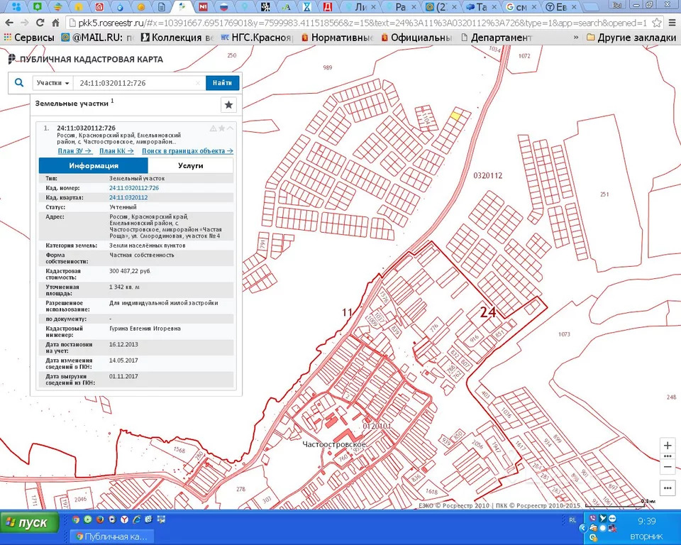 Публичная кадастровая карта красноярск емельяновский район
