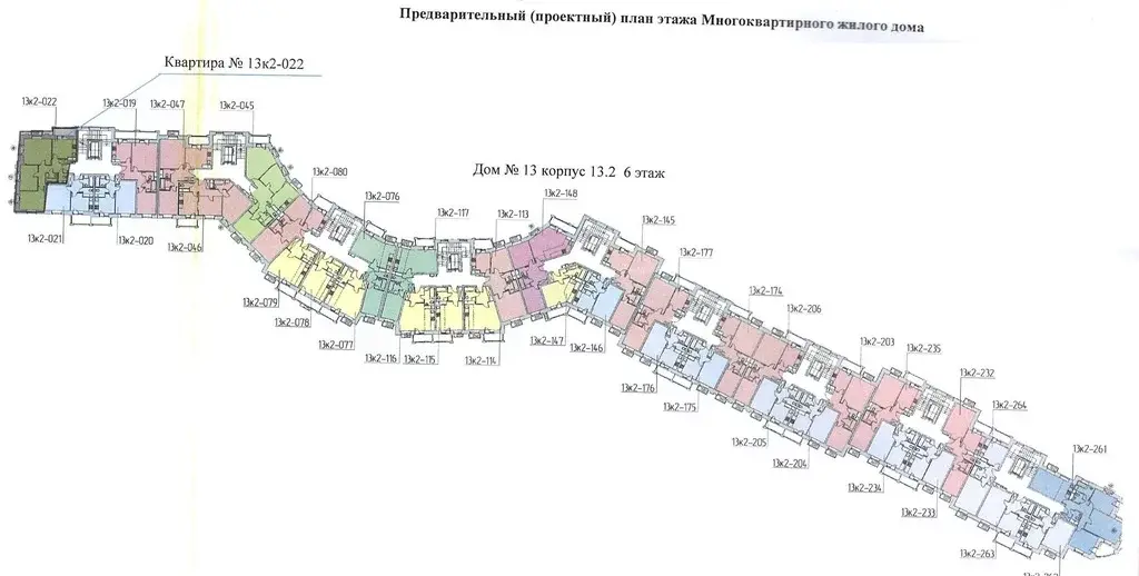 План жк видный город