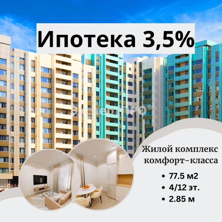 Продажа квартиры, Белоглинка, Симферопольский район, Парковая улица - Фото 1