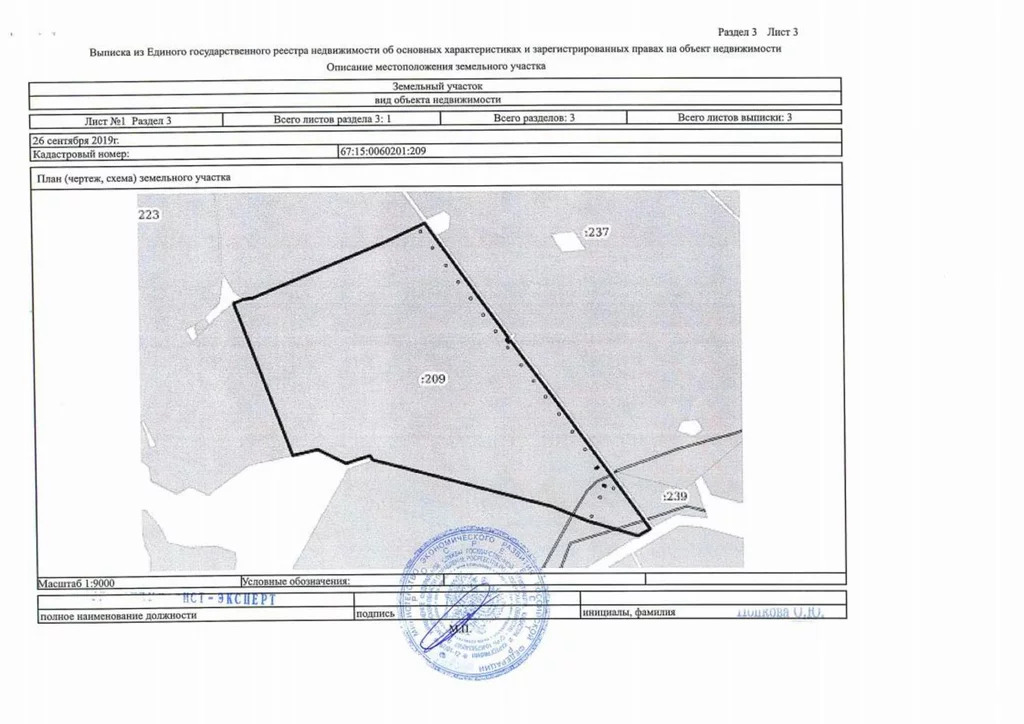 Кадастровая карта рославльского района