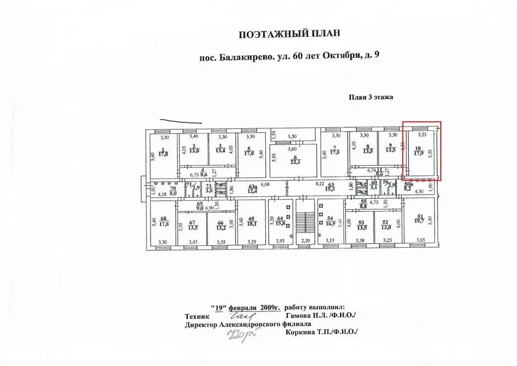 продажа 4/5 долей в комнате - Фото 20