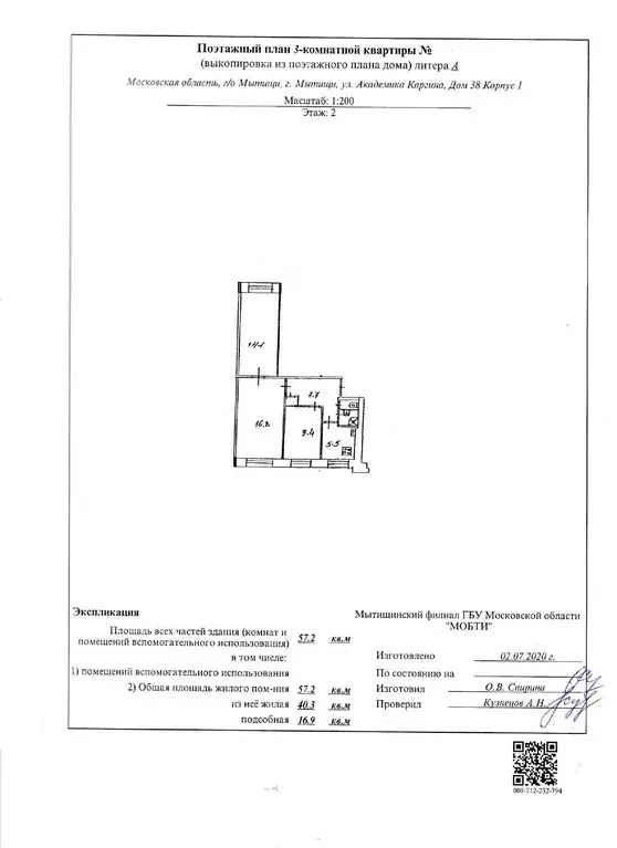 Продаётся уютная 3-х комнатная квартира - Фото 19