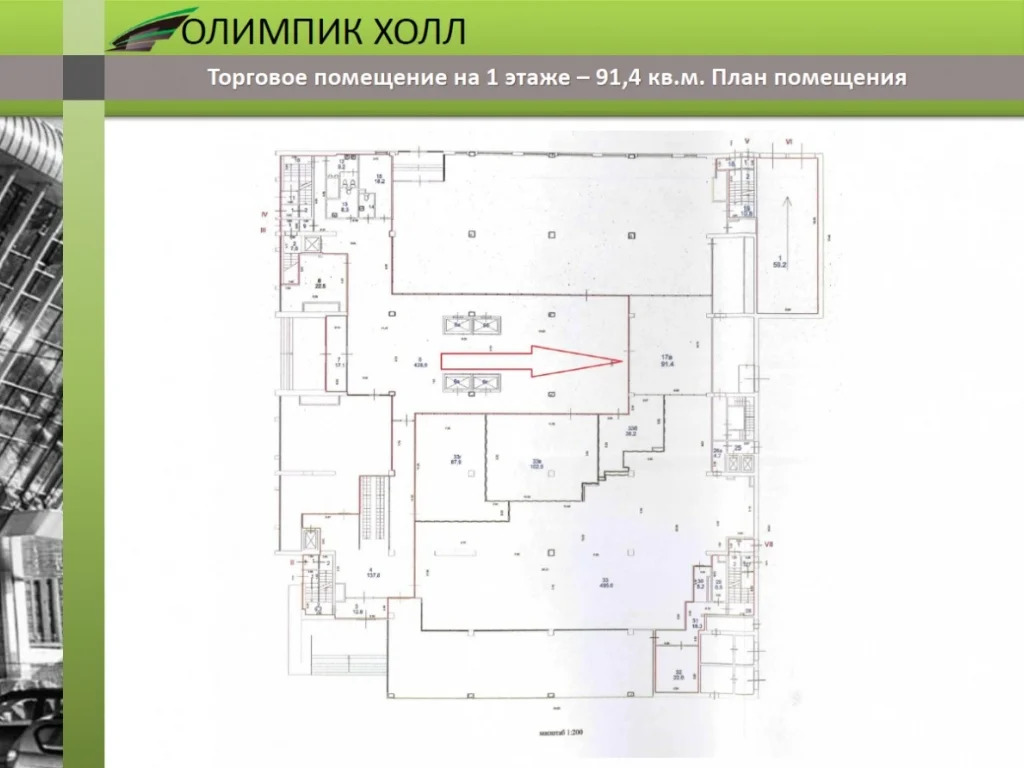 Аренда офиса, м. Проспект Мира, Олимпийский пр-кт. - Фото 4