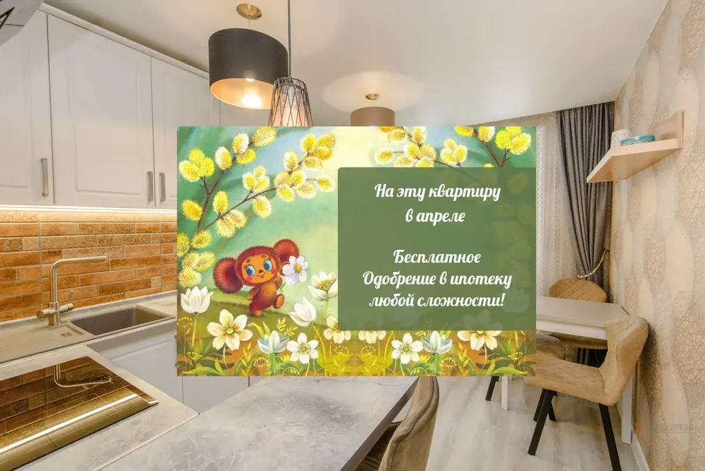 Продается 2-комнатная квартира Земская, д. 6 - Фото 1