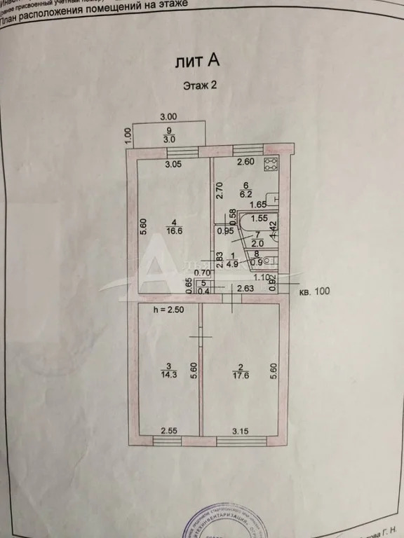 Продажа квартиры, Георгиевск, ул. Кочубея - Фото 15