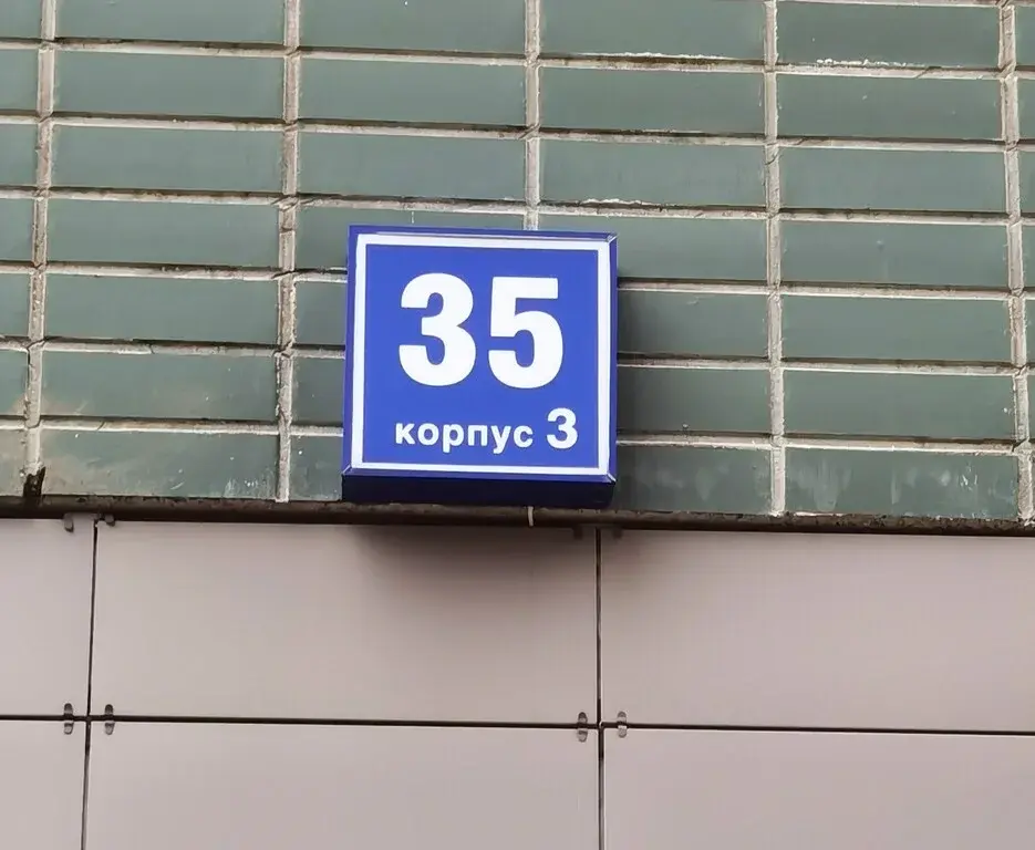 Квартира в Королёве - Фото 21