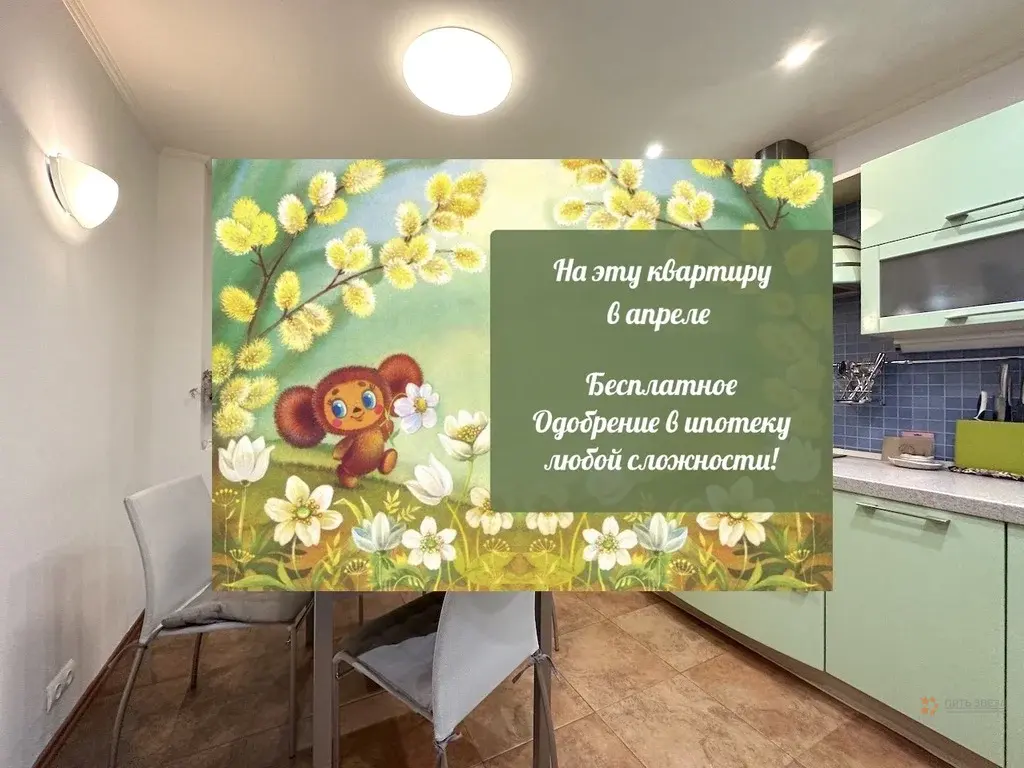 Продается 4-комнатная квартира Окская улица, 5к1. - Фото 1