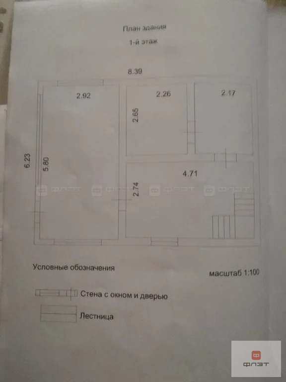 Продажа дома, Верхнеуслонский район, Участок - Фото 24