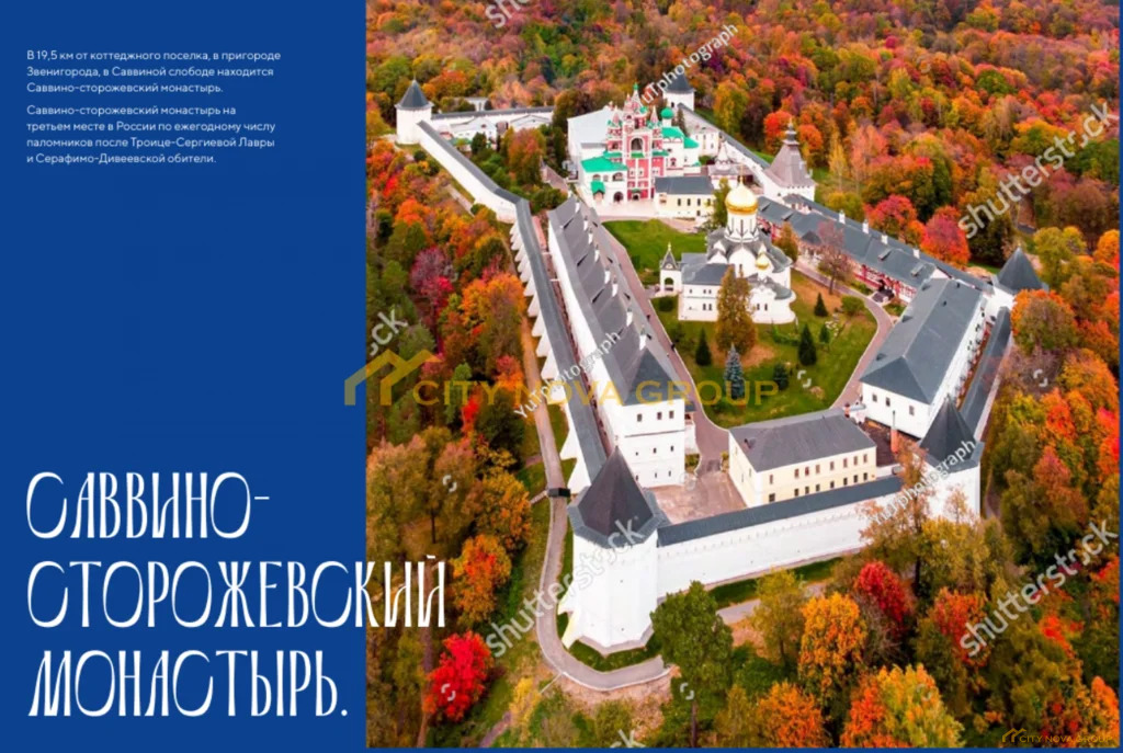 Продажа дома, Волково, Одинцовский район, Волково д. - Фото 16