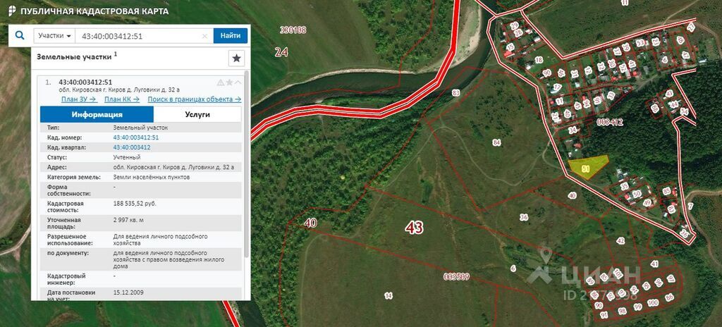 Кадастровая карта кировской