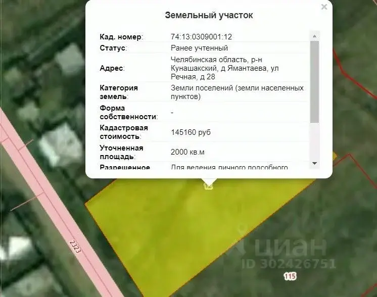 участок  Челябинская область,  Кунашакский район, д. Ямантаева - Фото 2