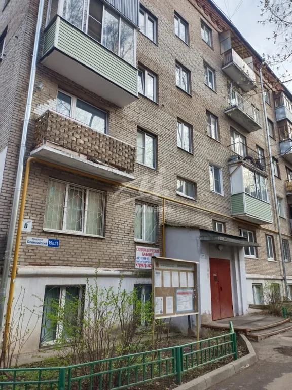 Продажа ПСН, Мытищи, Мытищинский район, Олимпийский пр-кт. - Фото 1