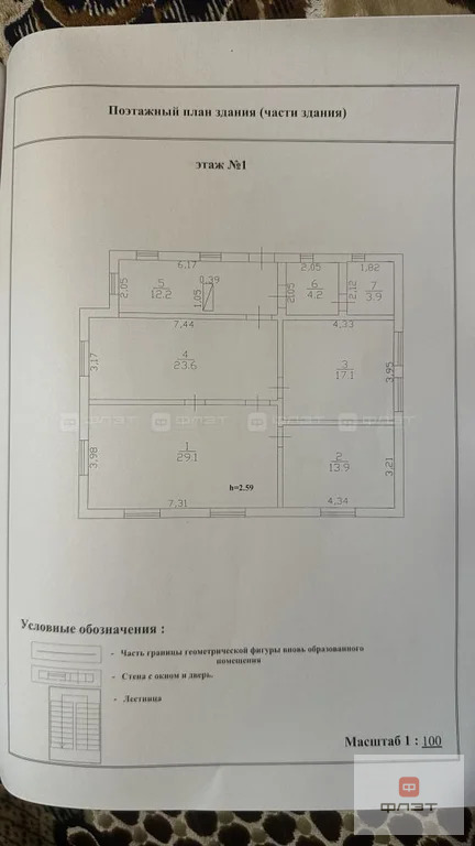 Продажа дома, Казань, ул. Зеленая 5-я (Салмачи) - Фото 12