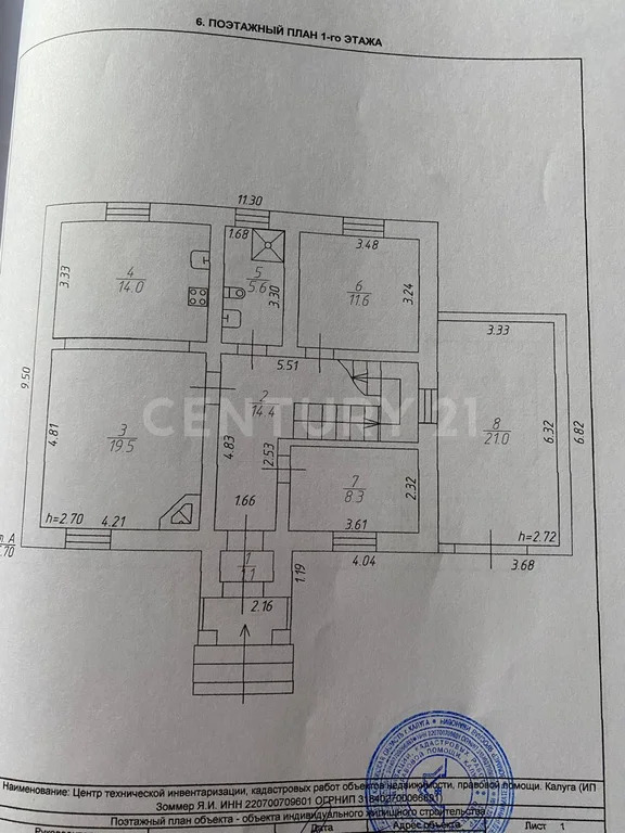 продажа готового бизнеса, сергиевка, малоярославецкий район, ул. . - Фото 35