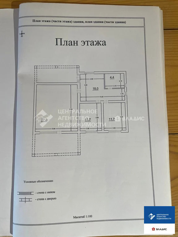 Продажа дома, Спасск-Рязанский, Спасский район, ул. Спасская - Фото 13