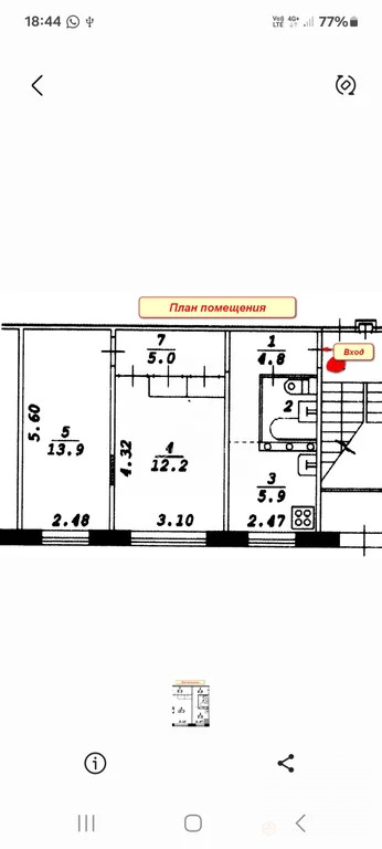 Продажа квартиры, Новосибирск, м. Красный проспект, ул. Достоевского - Фото 1