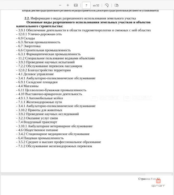 Продажа ПСН, Казань, ул. Зеленая (Кадышево) - Фото 78