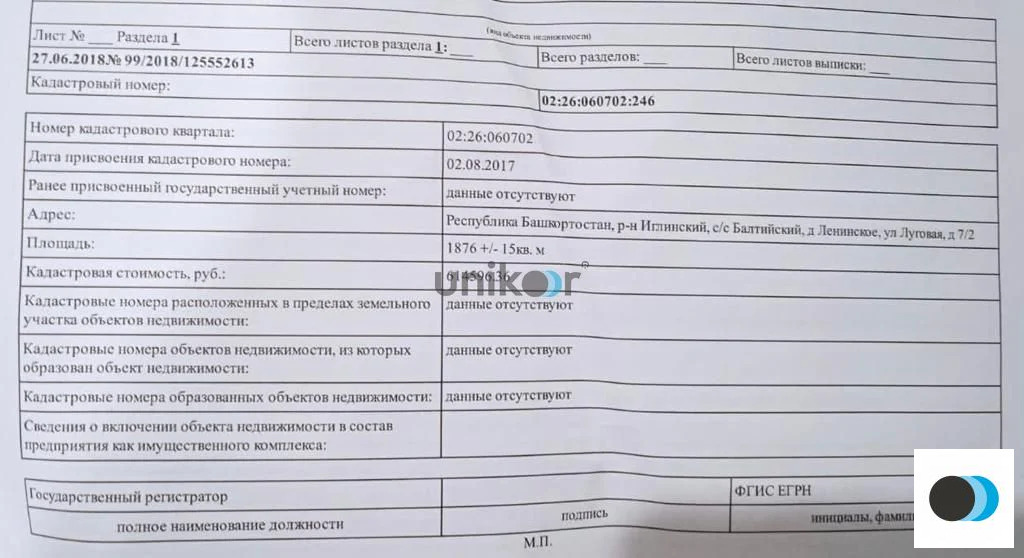 Продажа участка, Ленинское, Иглинский район, ул Луговая - Фото 1