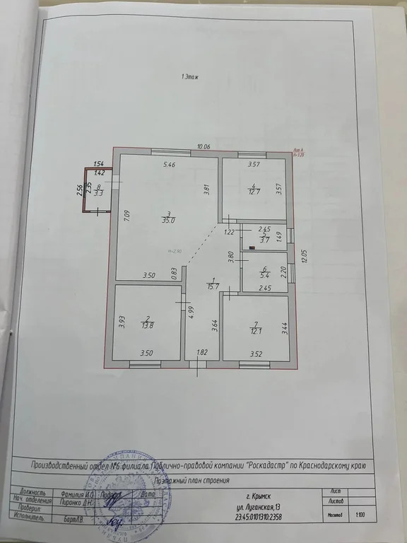 Продажа дома, Крымск, Крымский район, улица Хрустальная - Фото 13