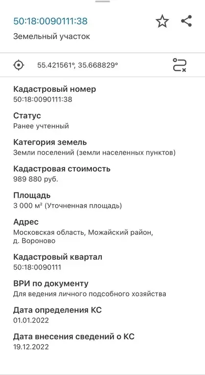 Участок 30 соток в деревне рядом с водоемом - Фото 6