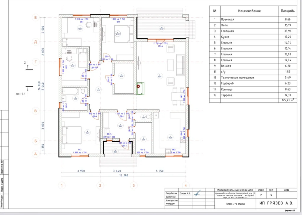 Коттедж 176 м2 на участке 10 сот. - Фото 18