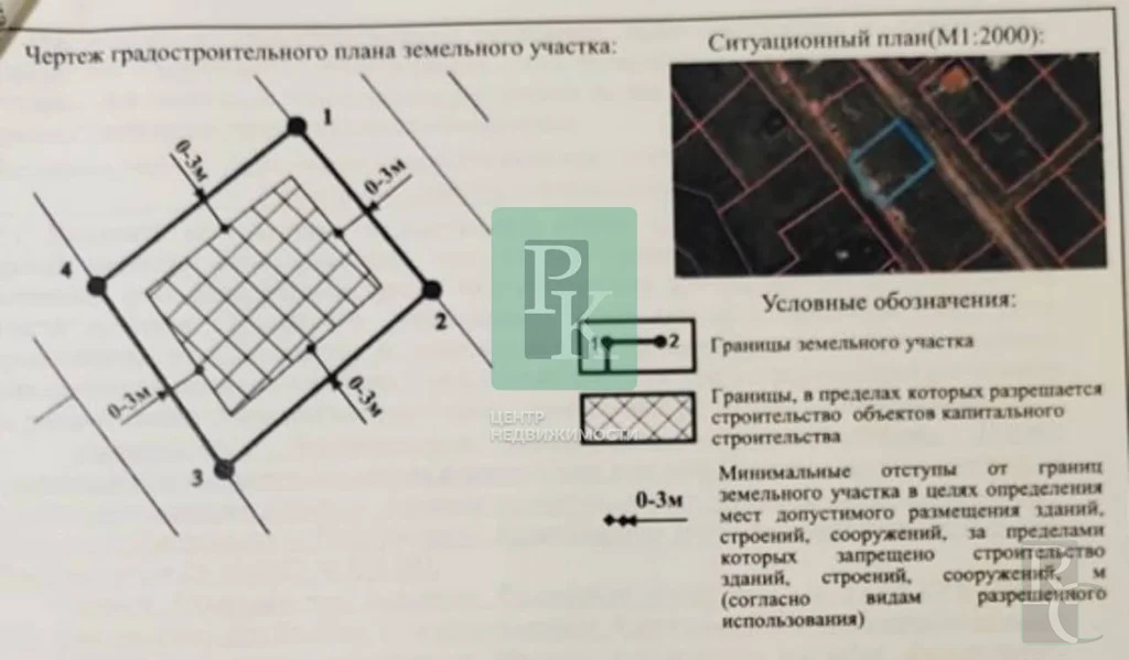 Продажа участка, Севастополь, садоводческое товарищество Подорожник - Фото 7