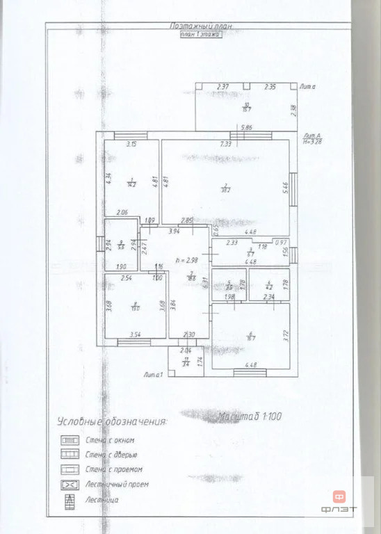 Продажа дома, Эстачи, Высокогорский район, ул. Изумрудная - Фото 18
