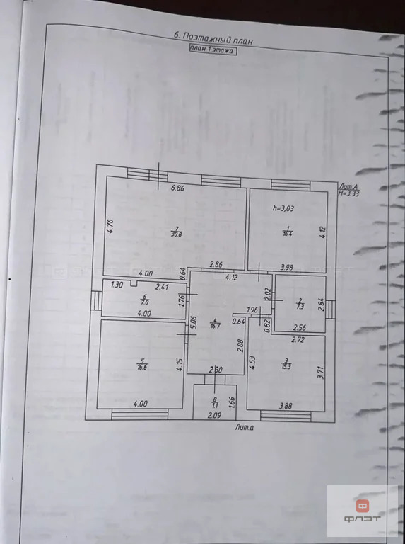 Продажа дома, Пермяки, Высокогорский район, ул. Азина - Фото 13