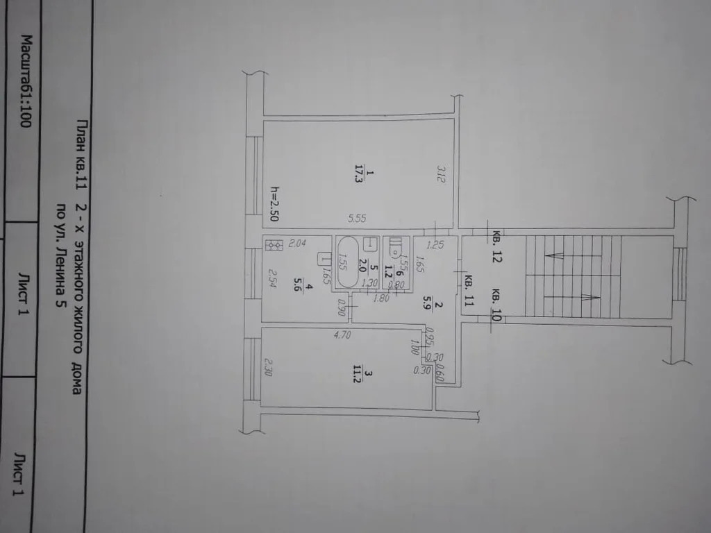 Продажа квартиры, Новоукраинский, Крымский район, ул. Ленина - Фото 27