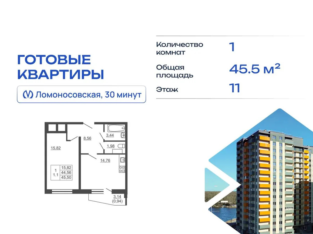 Продам 1-комн. квартиру 45.5 кв.м. - Фото 1