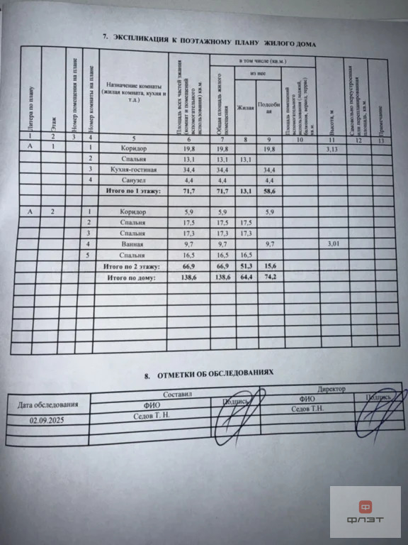 Продажа дома, Старое Шигалеево, Пестречинский район, ул. Новоселов - Фото 18