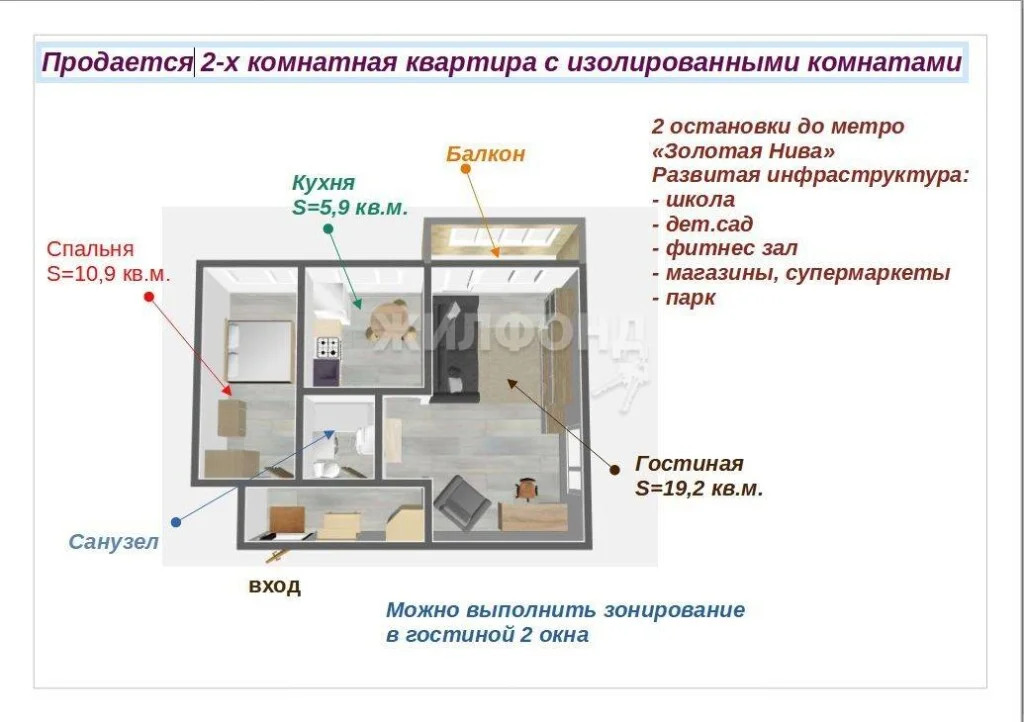 Продажа квартиры, Новосибирск, ул. Есенина - Фото 14