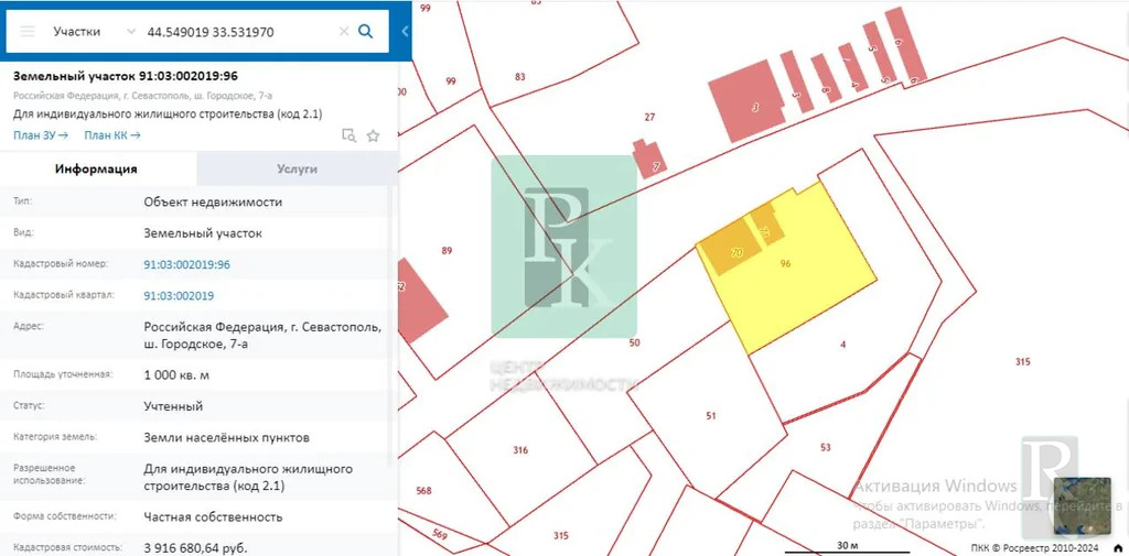 Продажа участка, Севастополь, Городское ш. - Фото 6