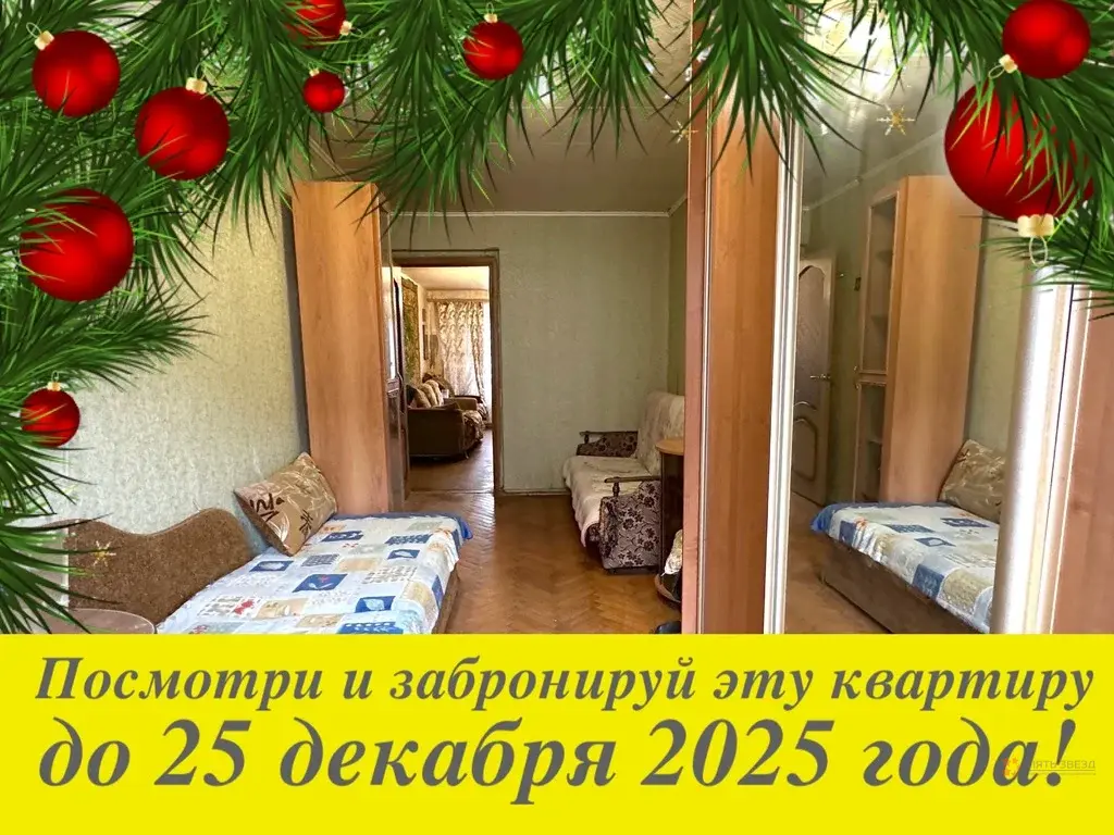 Продается 3-комнатная квартира Троицкое, 17. - Фото 1