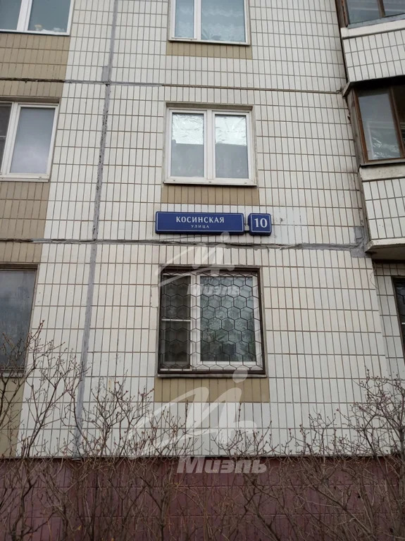 Продажа квартиры, м. Выхино, ул. Косинская - Фото 13