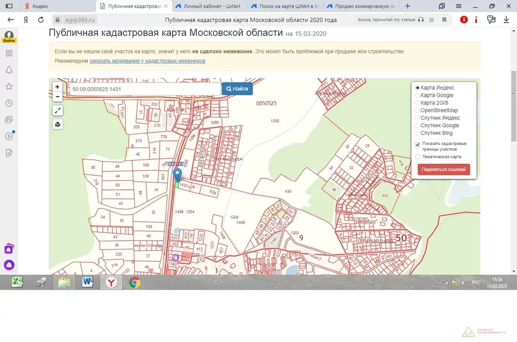 Публичная кадастровая зеленодольск