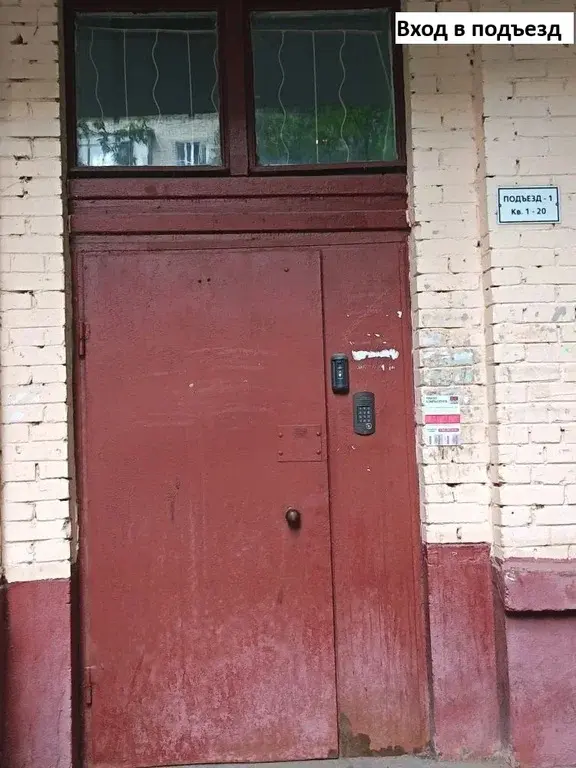 Продаю двухкомнатную квартиру 43 кв.м. - Фото 20