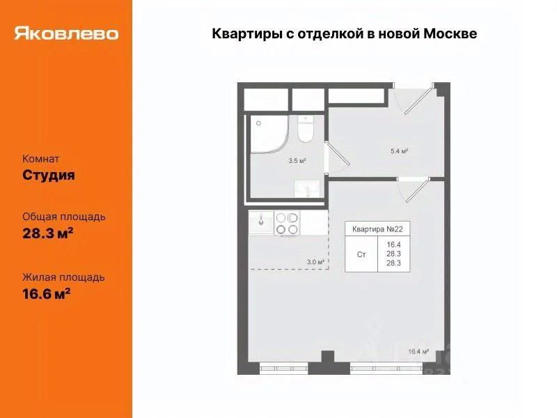 Продается студия, 28,3 кв.м. - Фото 3