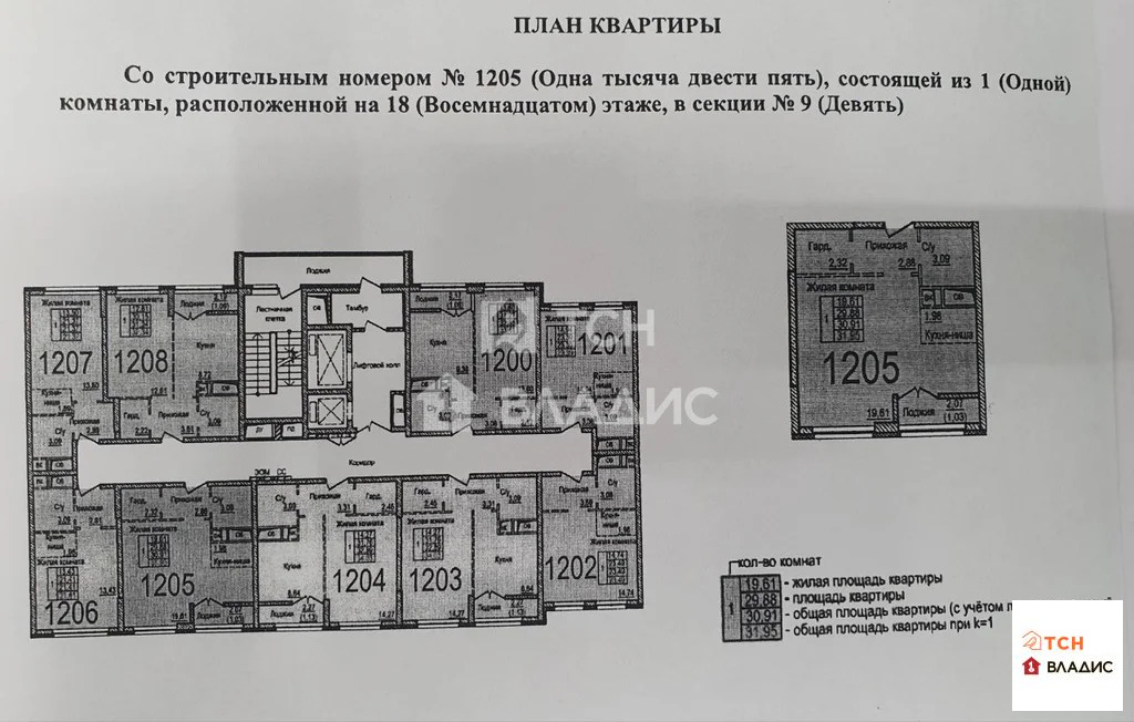 городской округ Балашиха, Балашиха, улица Яганова, д.8, 1-комнатная ... - Фото 11