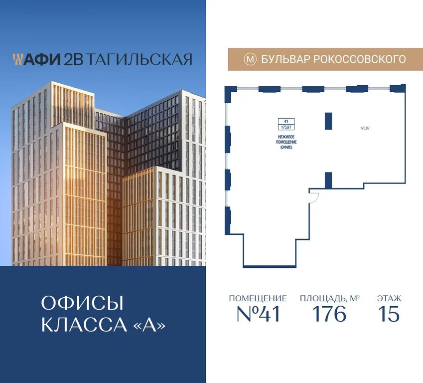 Продажа офиса 176 м2 - Фото 1