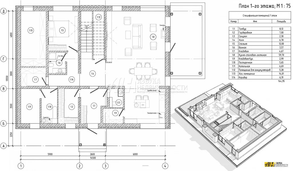 Продажа дома, Жаворонки, Одинцовский район, 2-я Советская улица - Фото 21