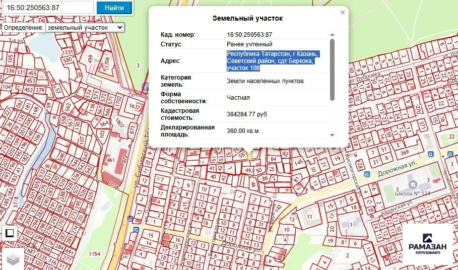 участок в Советском районе - Фото 5